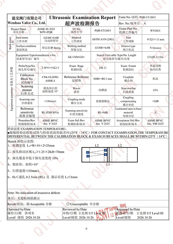 超声波检测报告